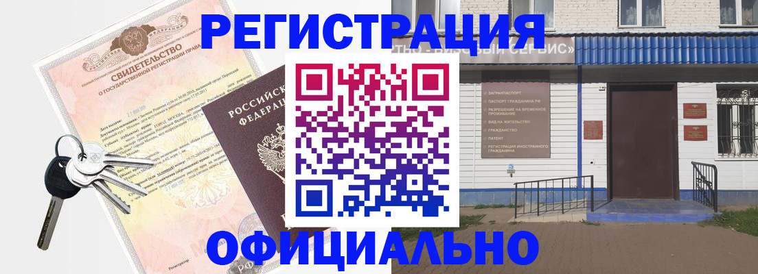 где прописаться в Лабытнанги