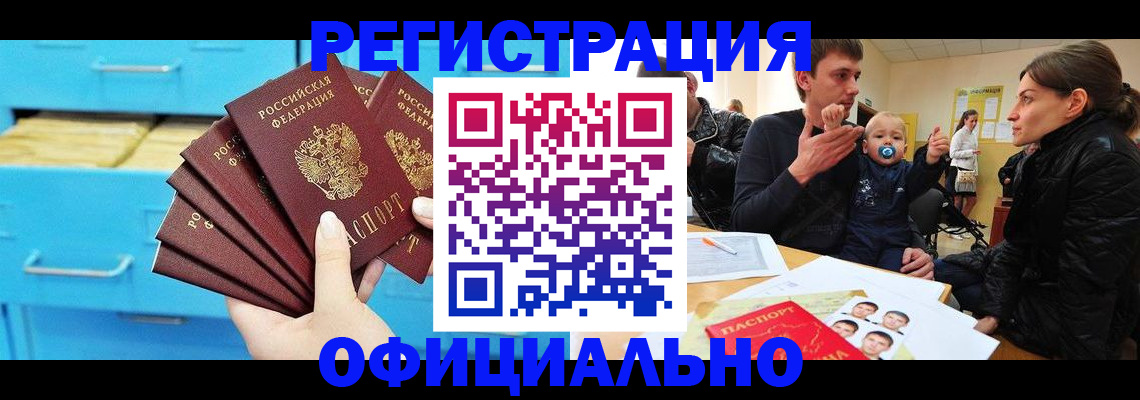 регистрация в Лабытнанги