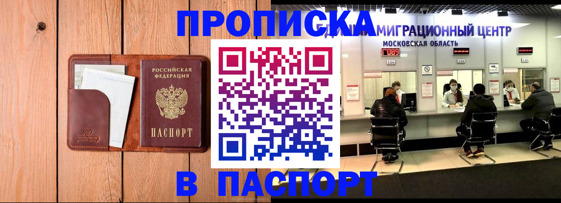 временная регистрация поиск в Лабытнанги